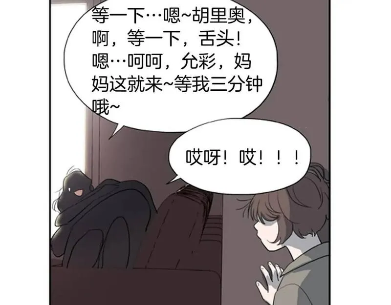 恋爱笨蛋抱佛脚漫画免费阅读漫画,第2话 爱情的酸臭味35图