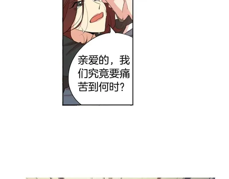 恋爱笨蛋抱佛脚漫画免费阅读漫画,第2话 爱情的酸臭味13图