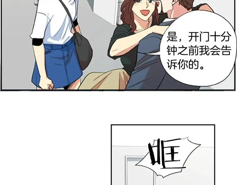 恋爱笨蛋抱佛脚漫画免费阅读漫画,第2话 爱情的酸臭味24图