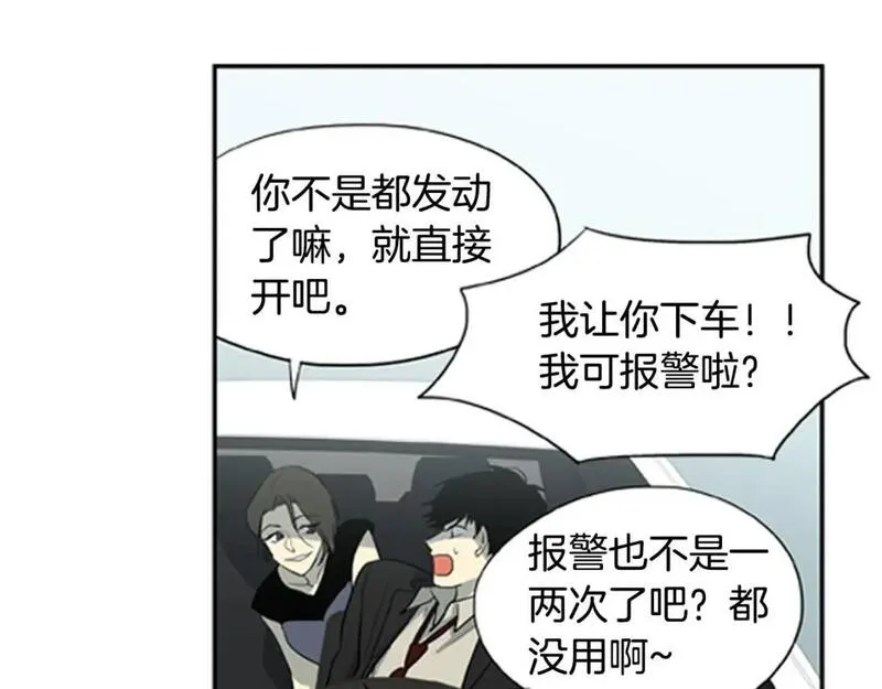 恋爱笨蛋抱佛脚漫画免费阅读漫画,第2话 爱情的酸臭味68图