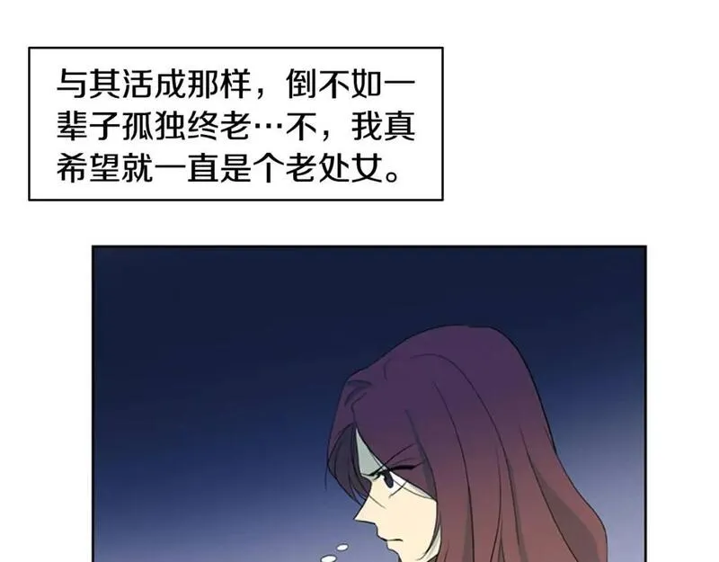 恋爱笨蛋抱佛脚漫画免费阅读漫画,第2话 爱情的酸臭味61图