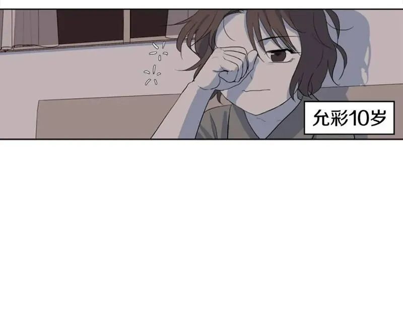 恋爱笨蛋抱佛脚漫画免费阅读漫画,第2话 爱情的酸臭味32图