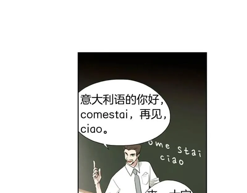 恋爱笨蛋抱佛脚漫画免费阅读漫画,第2话 爱情的酸臭味39图