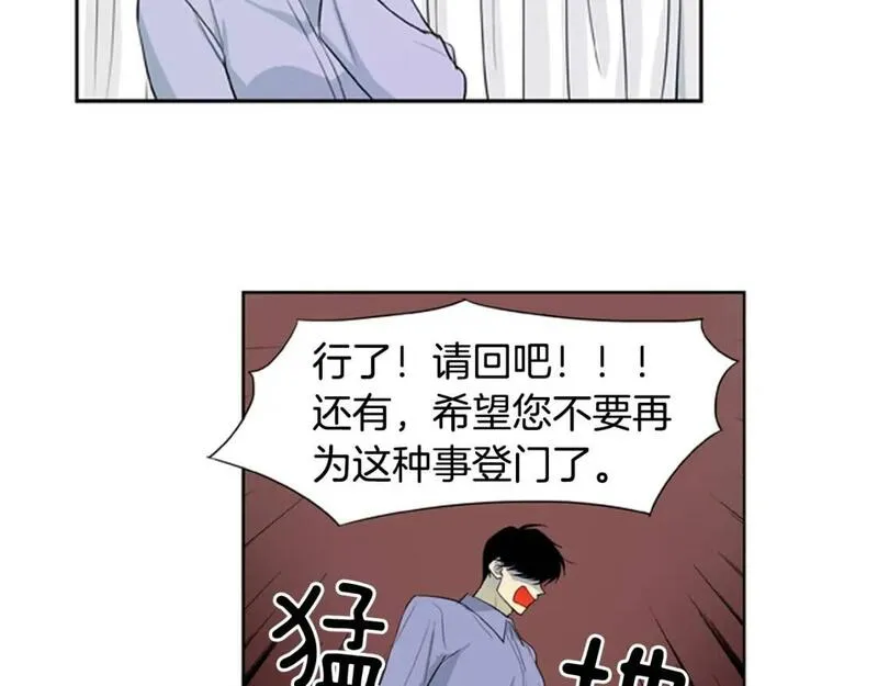 恋爱笨蛋抱佛脚漫画免费阅读漫画,第3话 美男的烦恼26图