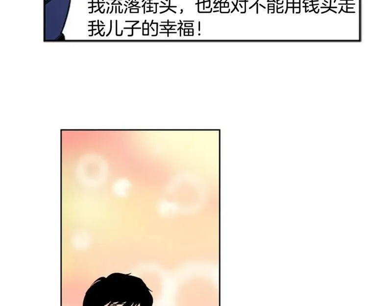 恋爱笨蛋抱佛脚漫画免费阅读漫画,第3话 美男的烦恼36图