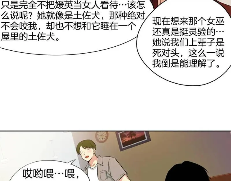 恋爱笨蛋抱佛脚漫画,第4话 完美计划？58图