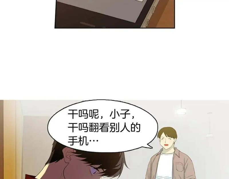 恋爱笨蛋抱佛脚漫画,第4话 完美计划？71图