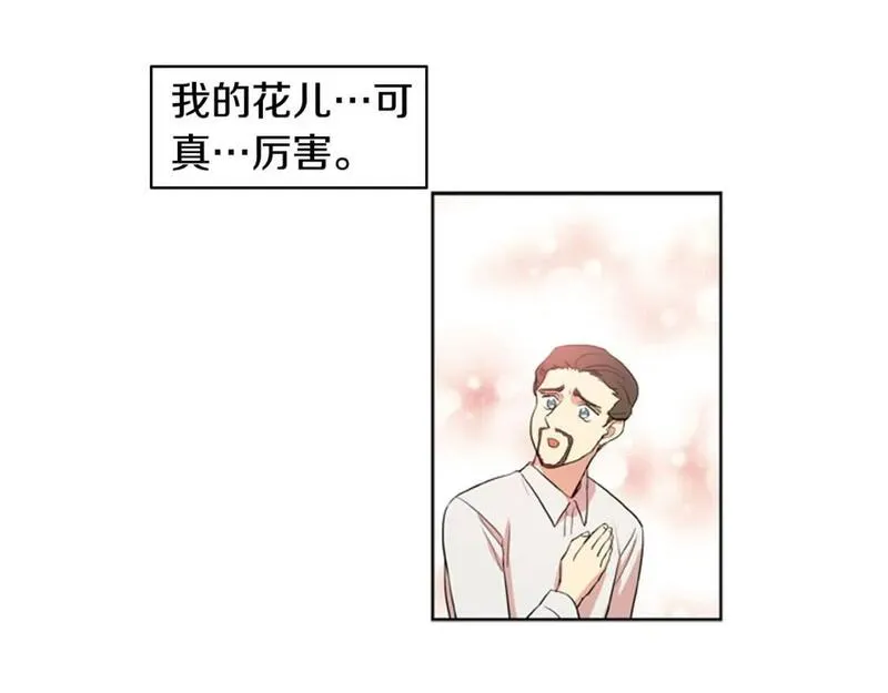 恋爱笨蛋抱佛脚漫画,第4话 完美计划？16图