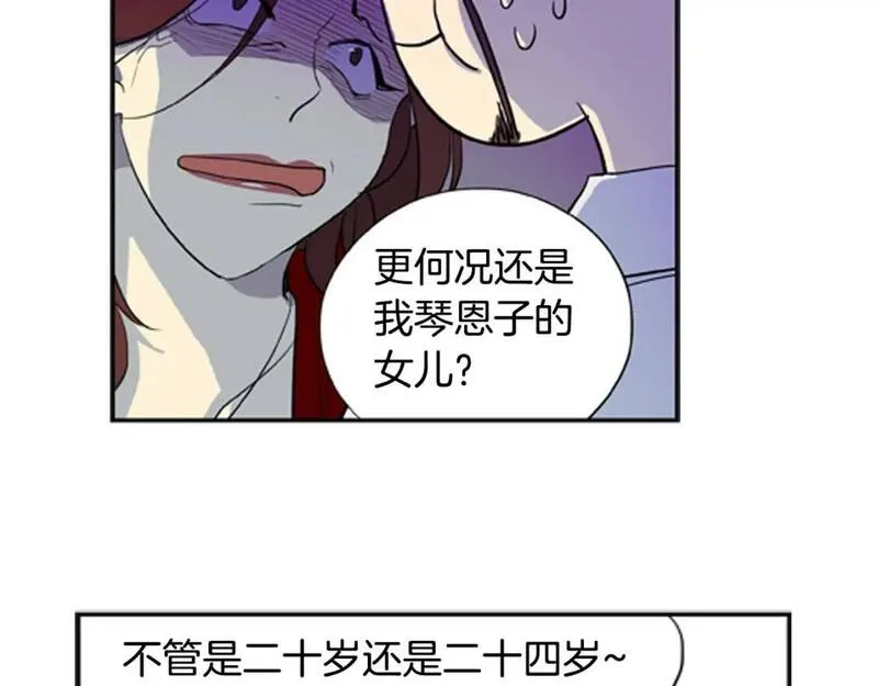 恋爱笨蛋抱佛脚漫画,第4话 完美计划？11图