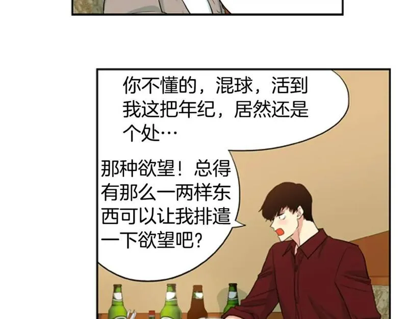 恋爱笨蛋抱佛脚漫画,第4话 完美计划？54图