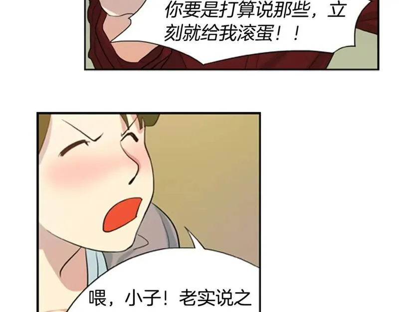 恋爱笨蛋抱佛脚漫画,第4话 完美计划？56图