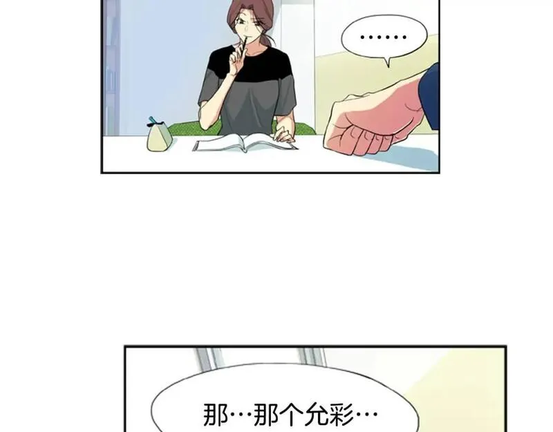 恋爱笨蛋抱佛脚漫画,第4话 完美计划？26图