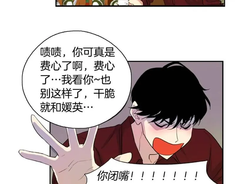 恋爱笨蛋抱佛脚漫画,第4话 完美计划？55图