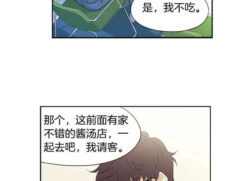 恋爱笨蛋抱佛脚漫画,第4话 完美计划？28图