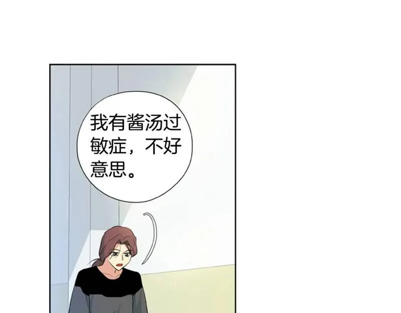 恋爱笨蛋抱佛脚漫画,第4话 完美计划？30图