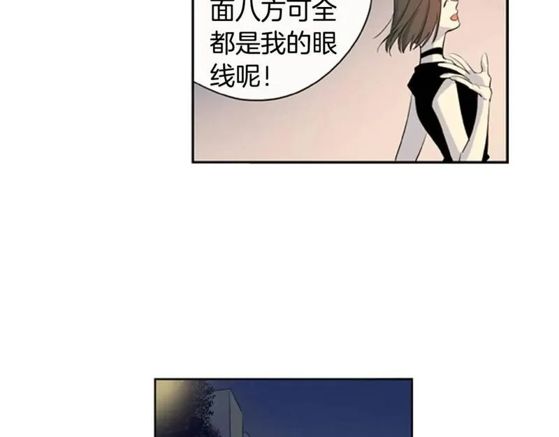 恋爱笨蛋抱佛脚漫画免费阅读漫画,第5话 恐怖的女人84图