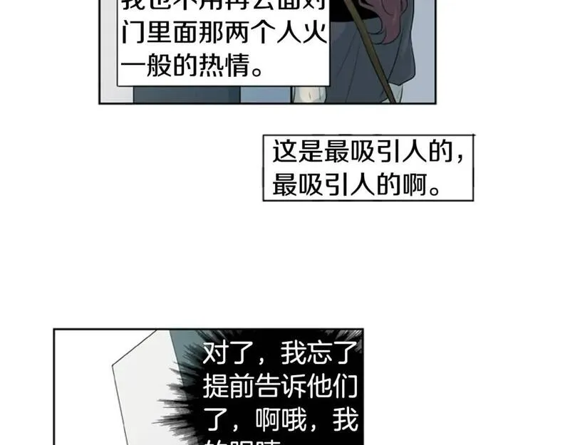 恋爱笨蛋抱佛脚漫画免费阅读漫画,第5话 恐怖的女人34图