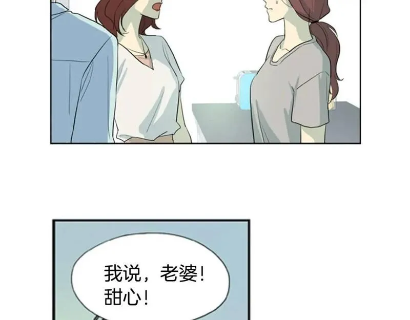 恋爱笨蛋漫画,第7话 我为什么会变成这样16图