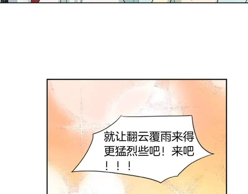 恋爱笨蛋漫画,第7话 我为什么会变成这样31图