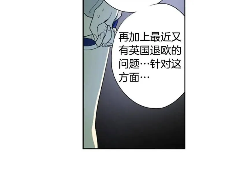 恋爱笨蛋漫画,第7话 我为什么会变成这样14图