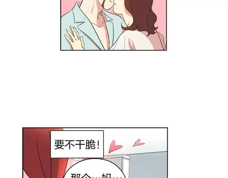 恋爱笨蛋漫画,第7话 我为什么会变成这样5图