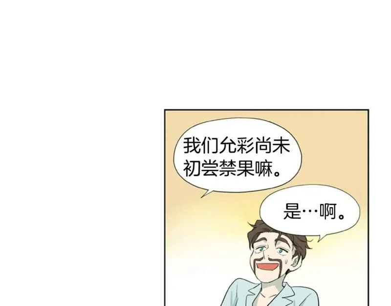 恋爱笨蛋漫画,第7话 我为什么会变成这样28图