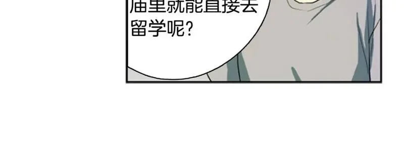 恋爱笨蛋漫画,第7话 我为什么会变成这样20图