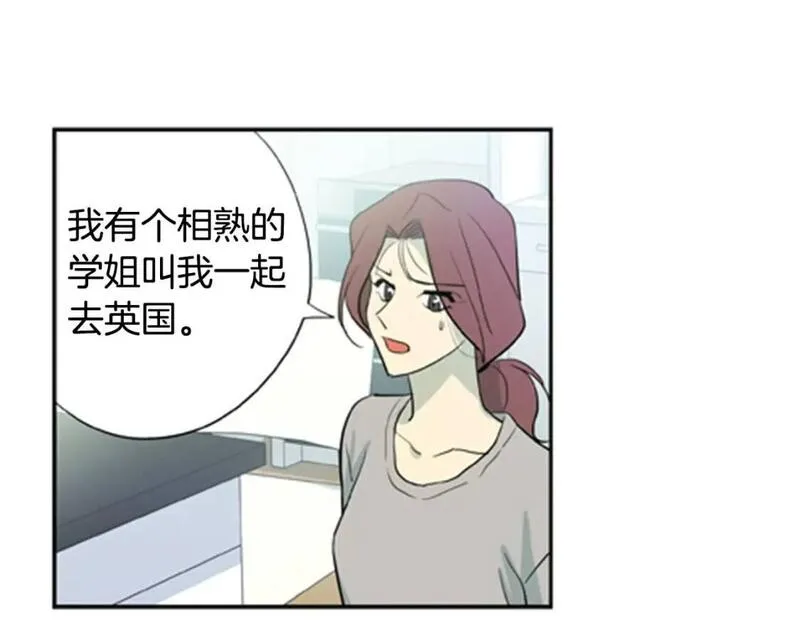 恋爱笨蛋漫画,第7话 我为什么会变成这样12图