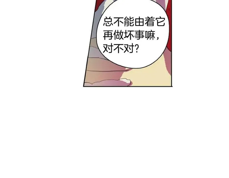 恋爱笨蛋漫画,第7话 我为什么会变成这样84图