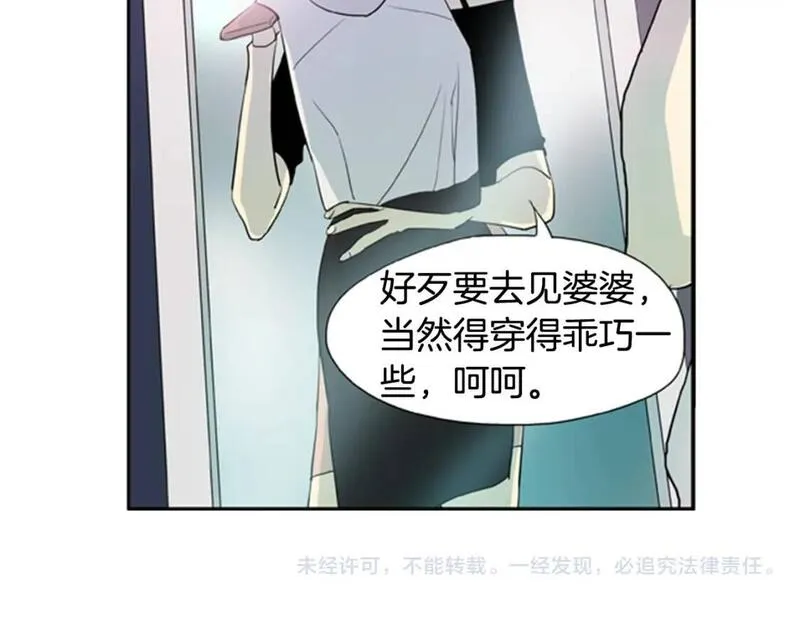 恋爱笨蛋漫画,第7话 我为什么会变成这样90图