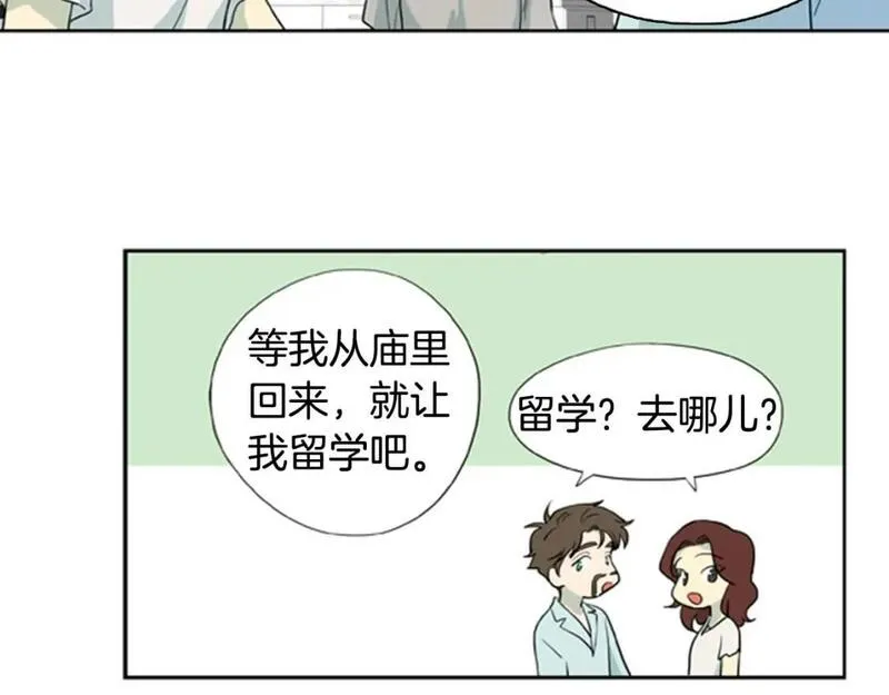 恋爱笨蛋漫画,第7话 我为什么会变成这样11图