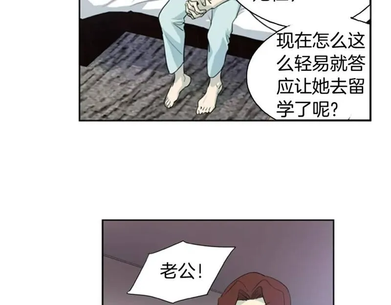 恋爱笨蛋漫画,第7话 我为什么会变成这样26图