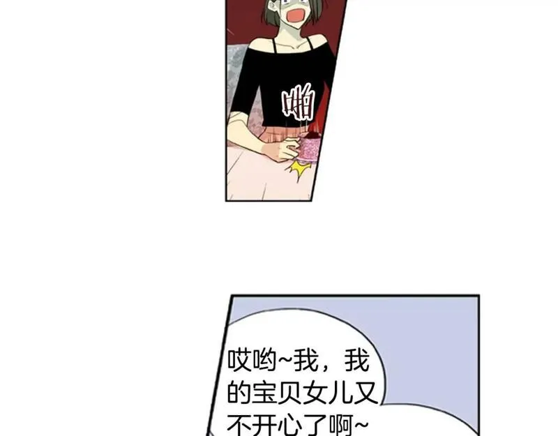 恋爱笨蛋漫画,第7话 我为什么会变成这样45图