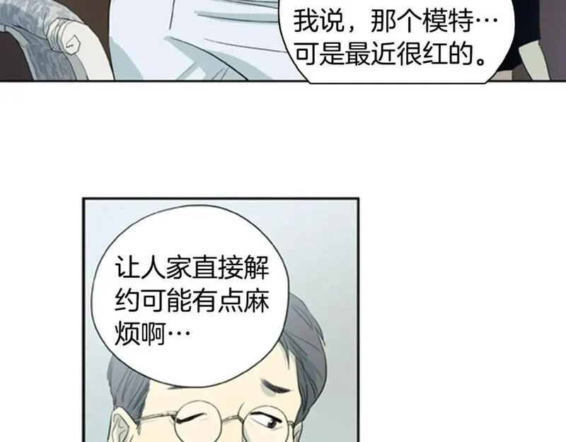 恋爱笨蛋漫画,第7话 我为什么会变成这样43图