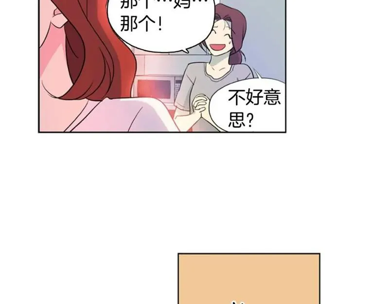 恋爱笨蛋漫画,第7话 我为什么会变成这样6图