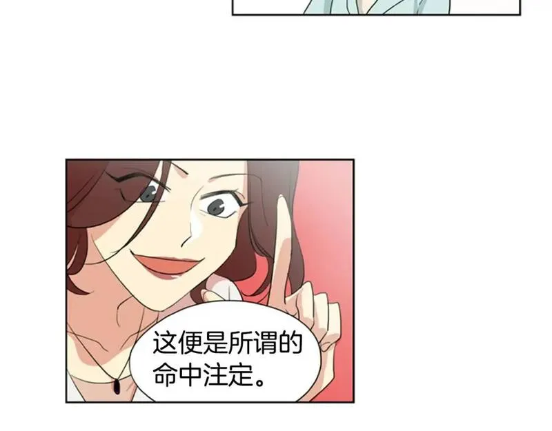 恋爱笨蛋漫画,第7话 我为什么会变成这样29图