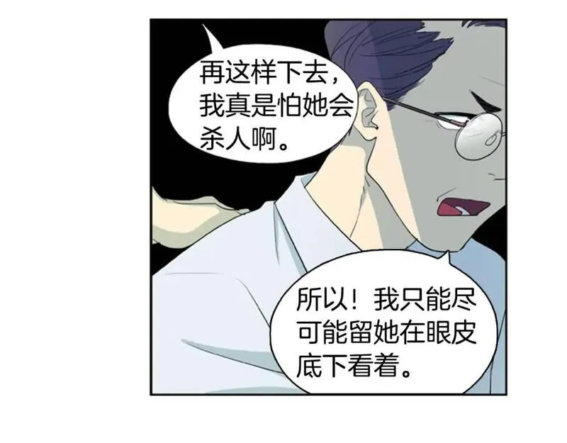 恋爱笨蛋漫画,第7话 我为什么会变成这样51图