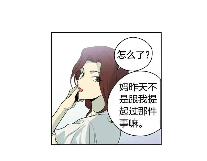 恋爱笨蛋漫画,第7话 我为什么会变成这样8图