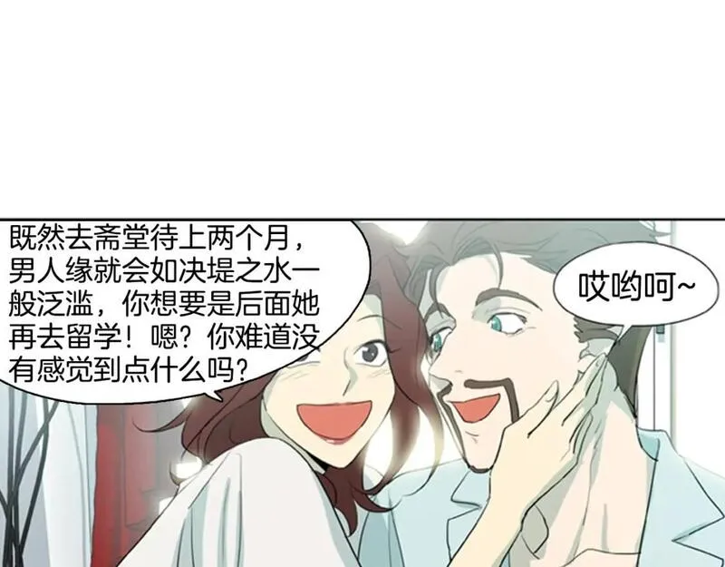 恋爱笨蛋漫画,第7话 我为什么会变成这样30图