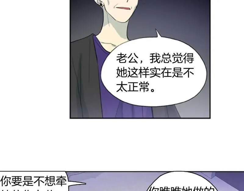 恋爱笨蛋漫画,第7话 我为什么会变成这样49图