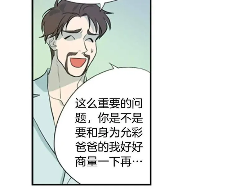 恋爱笨蛋漫画,第7话 我为什么会变成这样17图