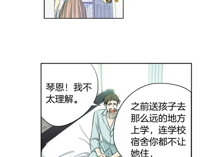 恋爱笨蛋漫画,第7话 我为什么会变成这样25图