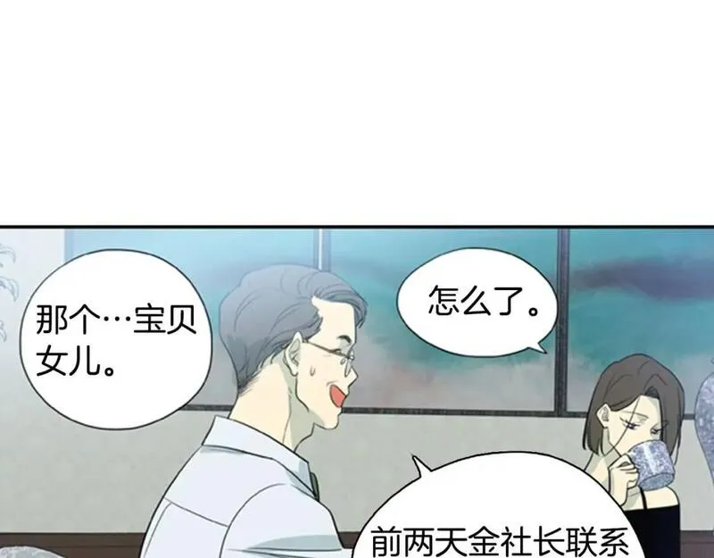 恋爱笨蛋漫画,第7话 我为什么会变成这样42图