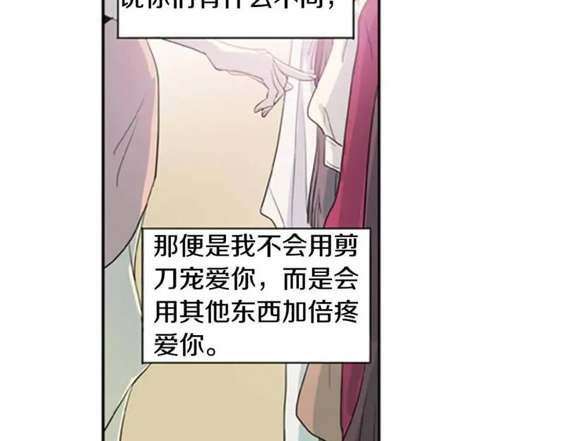 恋爱笨蛋漫画,第7话 我为什么会变成这样88图