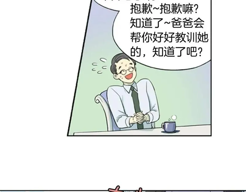 恋爱笨蛋漫画,第7话 我为什么会变成这样46图