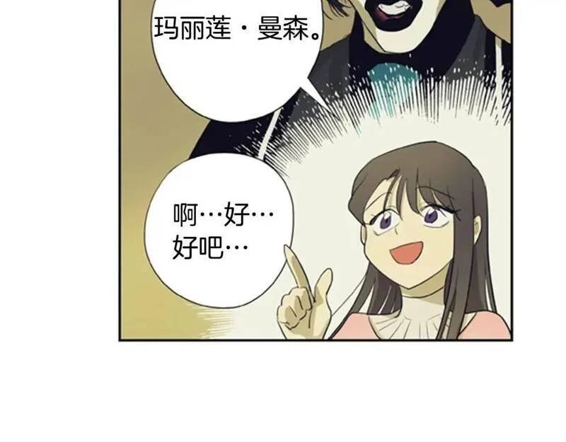 恋爱笨蛋漫画,第7话 我为什么会变成这样67图