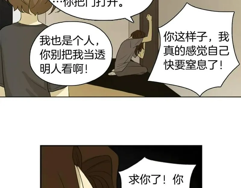 恋爱笨蛋抱佛脚漫画免费阅读漫画,第8话 可怕的老妈64图