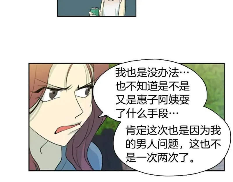 恋爱笨蛋抱佛脚漫画免费阅读漫画,第8话 可怕的老妈35图