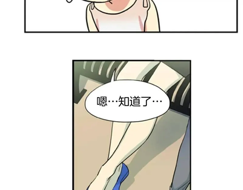 恋爱笨蛋抱佛脚漫画免费阅读漫画,第8话 可怕的老妈52图