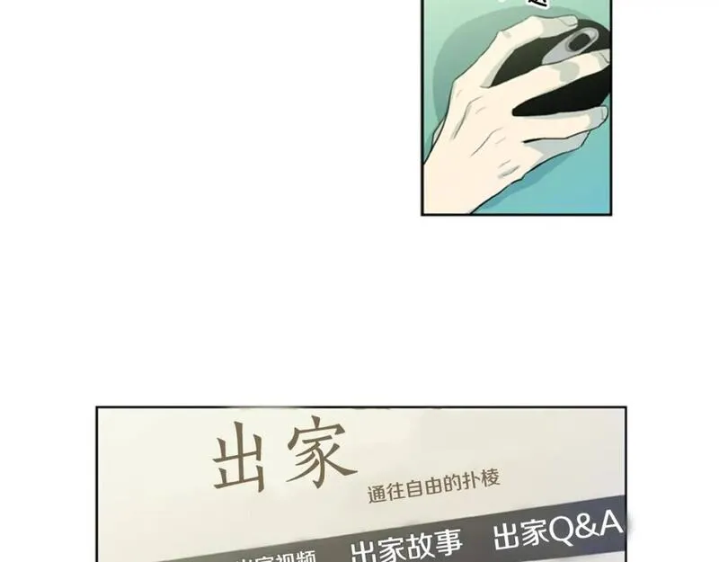 恋爱笨蛋抱佛脚漫画免费阅读漫画,第8话 可怕的老妈76图